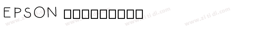 EPSON 太行書体Ｂ字体转换